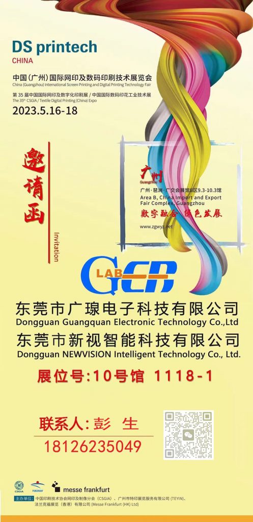 亞太網(wǎng)印數碼印花展